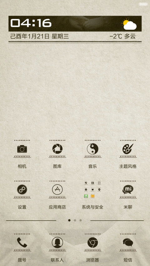 Love(买送福利) screenshot