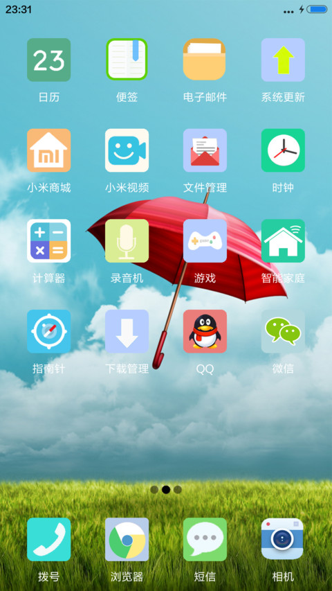 等风来 screenshot