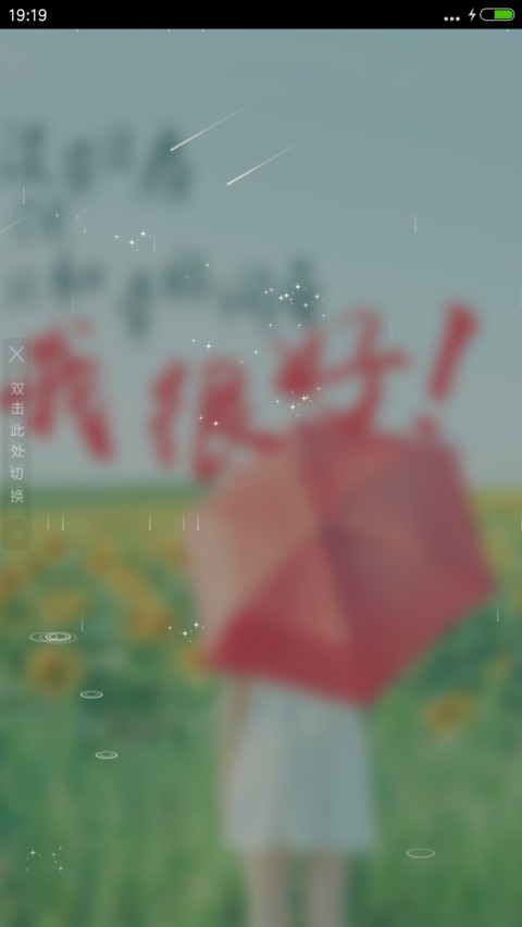 没车没房，但我和幸福同居 screenshot