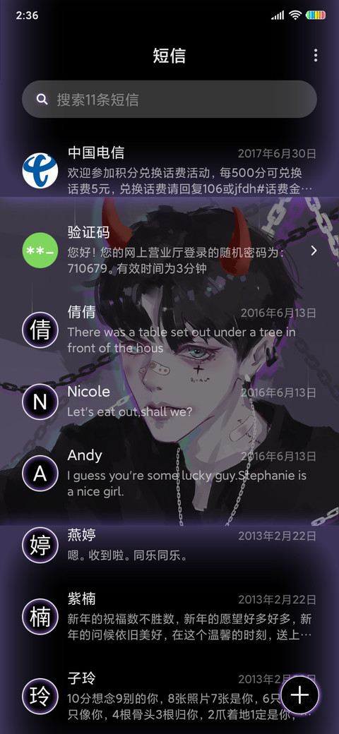酷野男孩 爱你依旧 screenshot