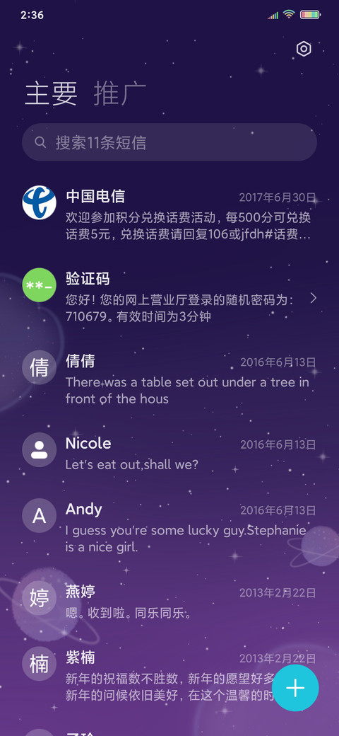 转运风铃 screenshot