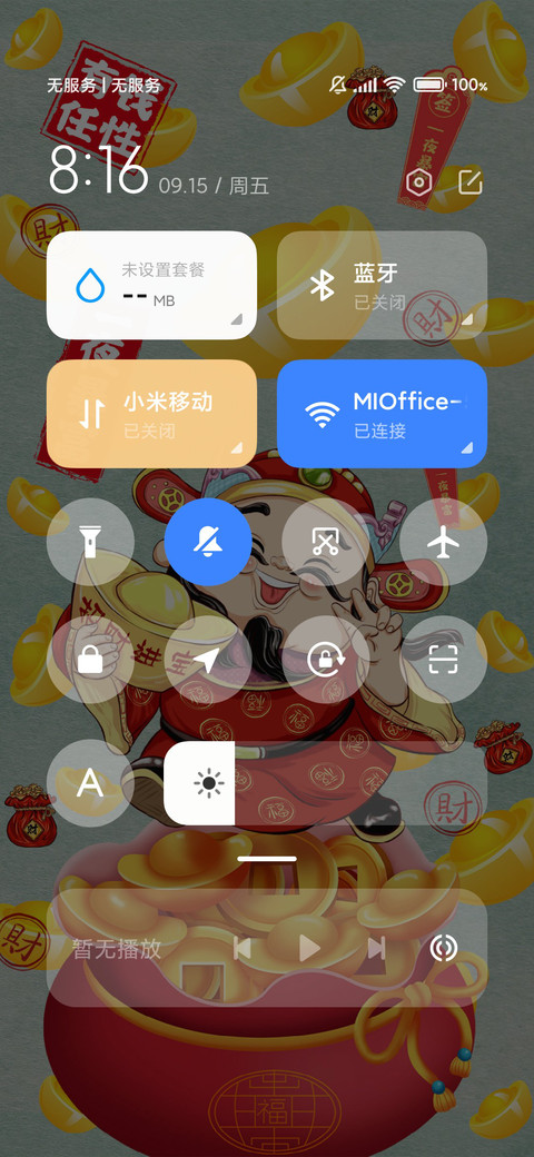 一夜暴富 screenshot