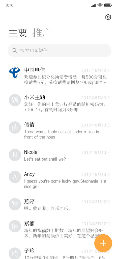 三极黑宋体 纤细 screenshot