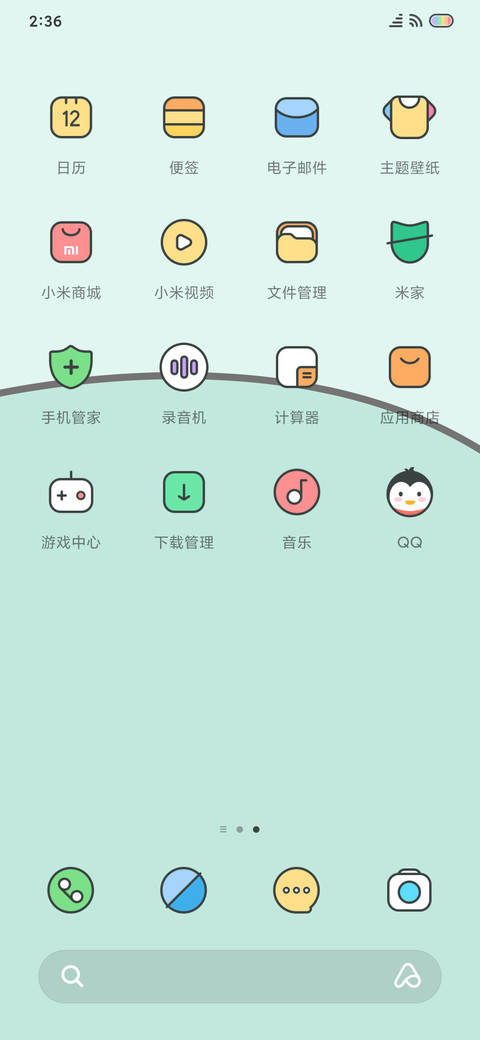 小萌乖（彩虹电池） screenshot