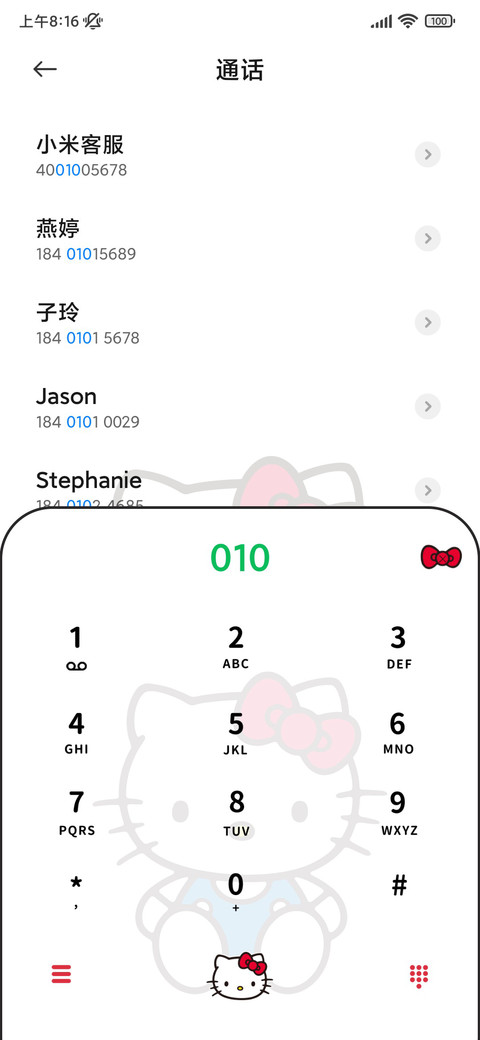 HelloKitty经典红蓝 screenshot