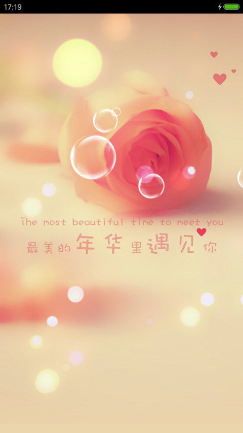 最美的年华 screenshot