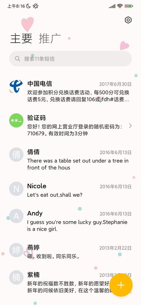 三丽鸥家族 全家福 screenshot
