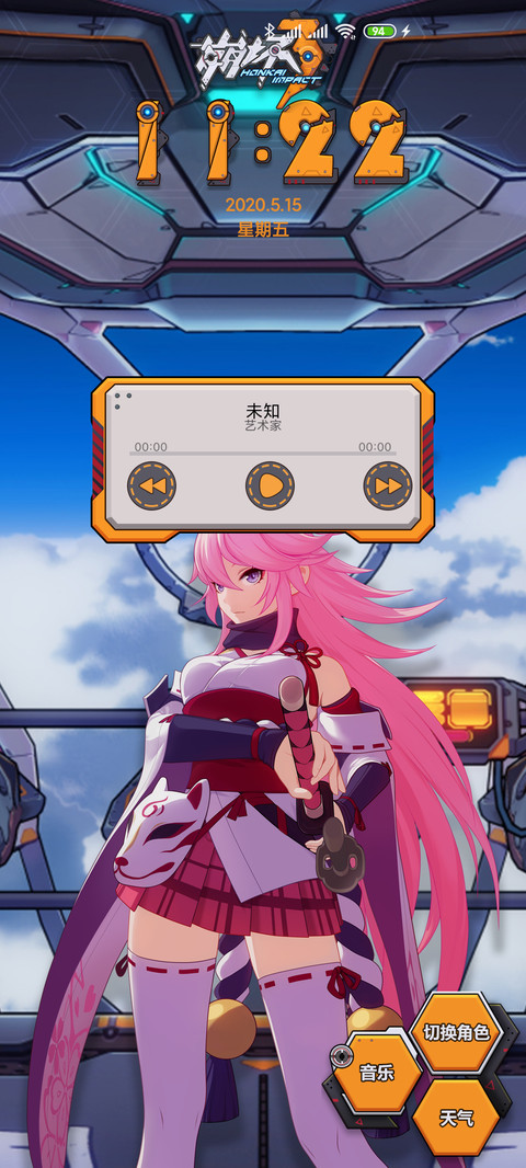 崩坏3·机械 screenshot