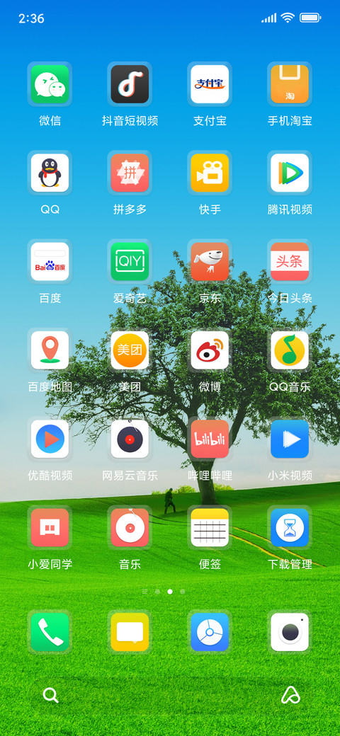 大树好乘凉 screenshot