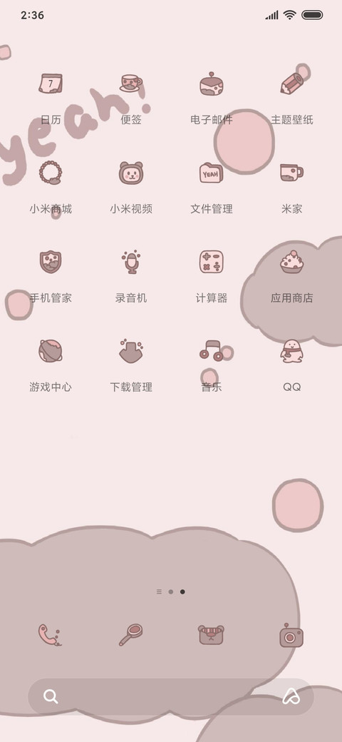 亲亲小熊 screenshot