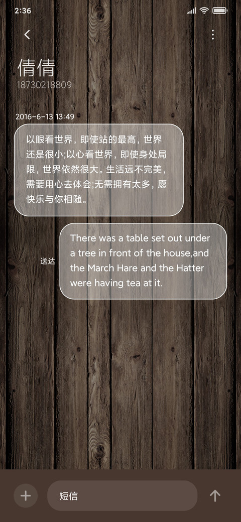 草莓之恋 screenshot