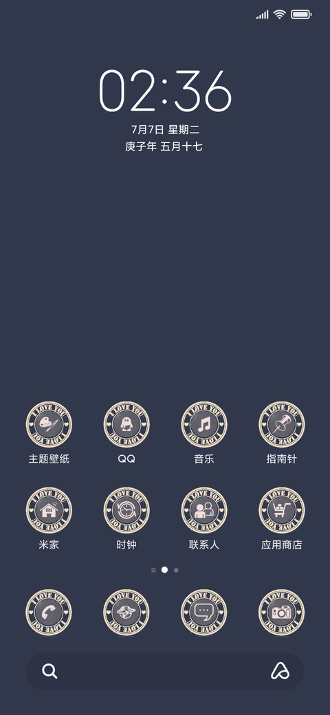 爱你是我的宿命 screenshot