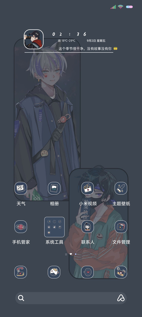 小组件想念你 screenshot