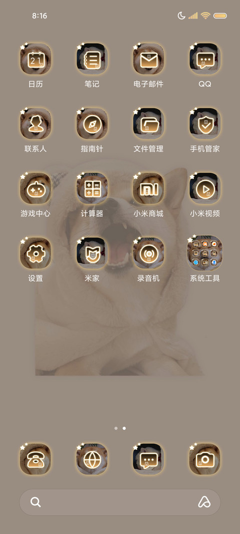 呆萌狗勾 真诚至上 screenshot