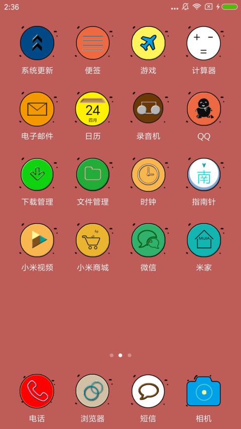 大学元素 screenshot