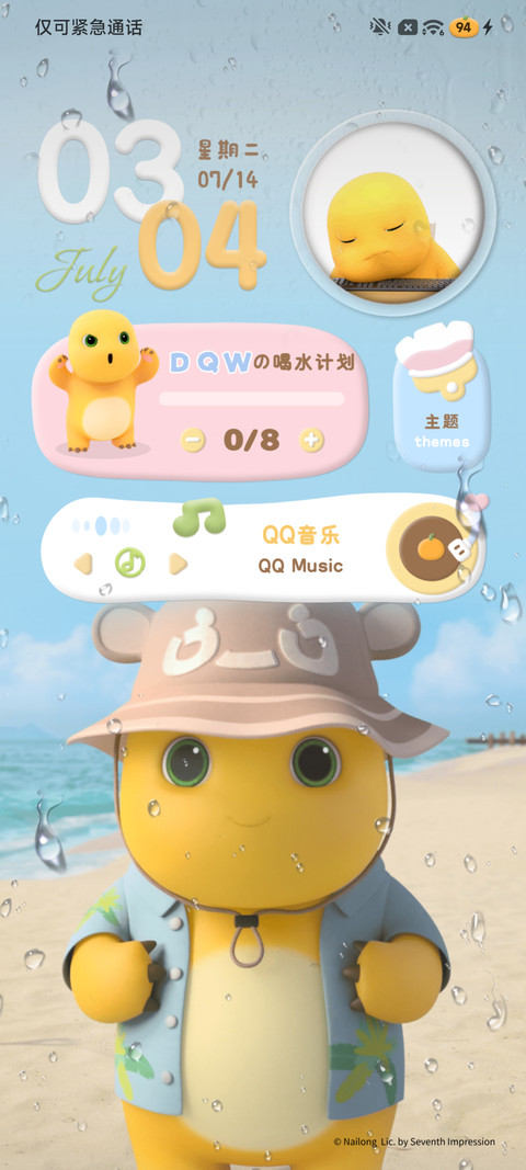 动态奶龙 多彩水雾 screenshot