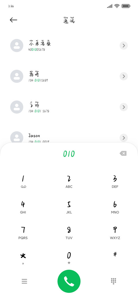 你我曾许诺 screenshot
