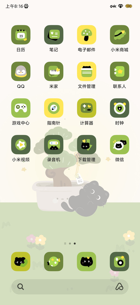 动态 青松小猫 screenshot