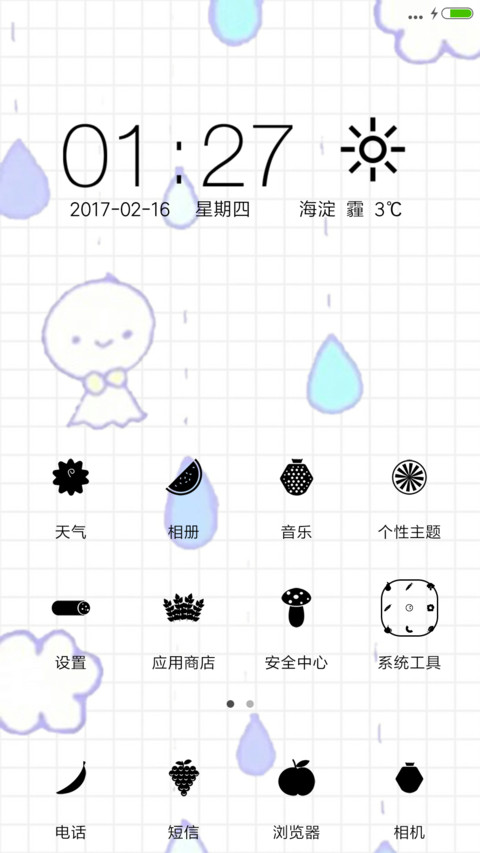 小可爱 screenshot