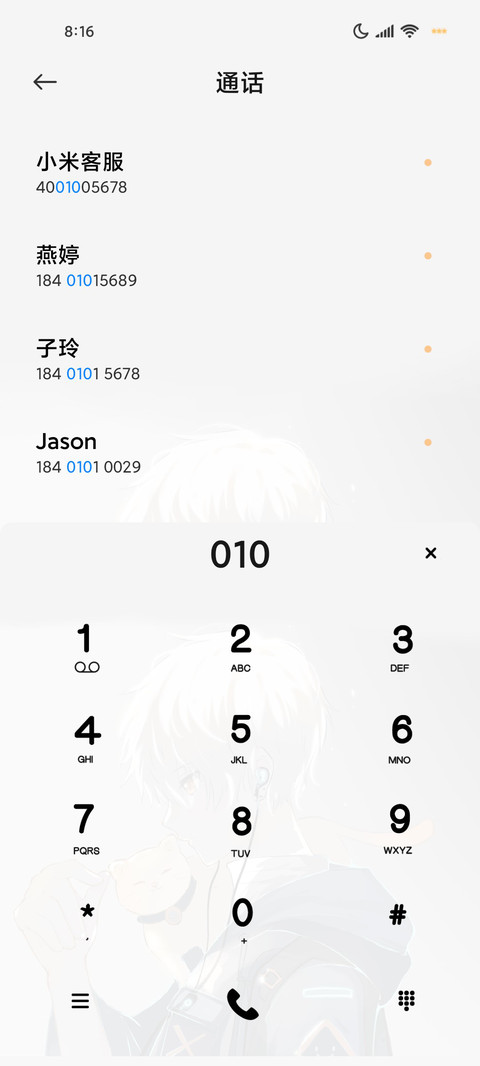 舟晚梦星辰 screenshot