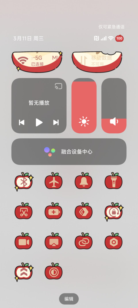线条小狗 一颗苹果 screenshot