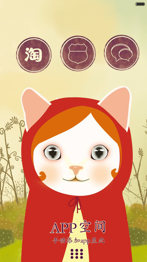 萌猫集合（ios全面锁屏+5自由桌面） screenshot