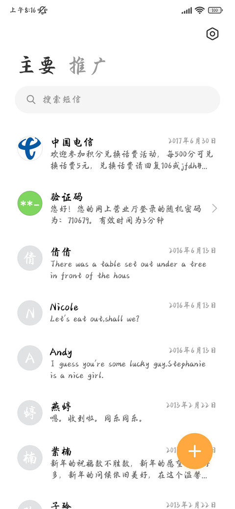 纸落云烟盛唐遗梦 screenshot