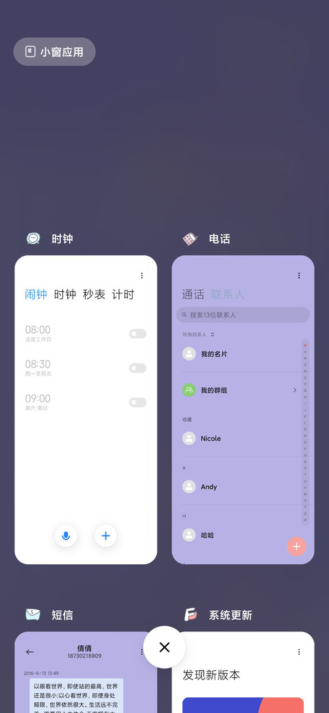 钢琴 紫色梦幻 screenshot