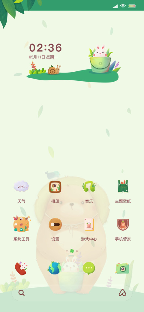 草帽小熊 screenshot