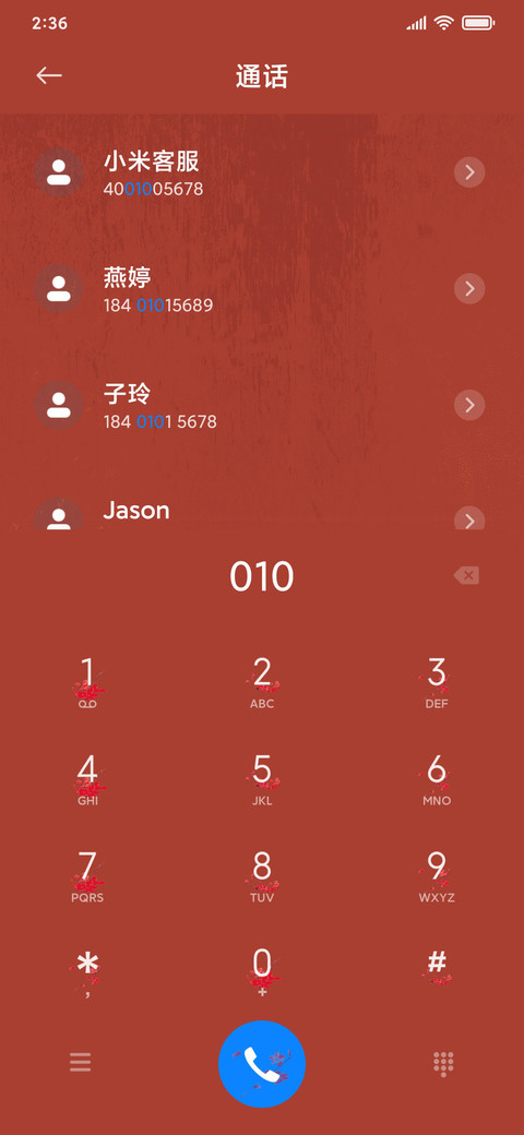 红墙梅花与你 screenshot