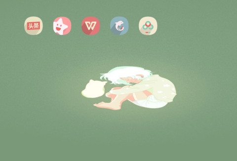 独处的时候 screenshot