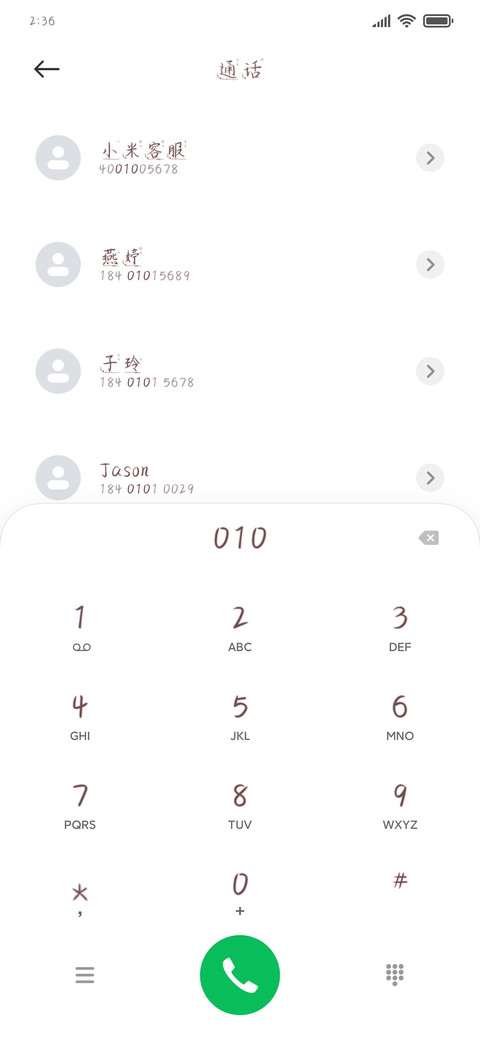 梦想校园学无止境 screenshot