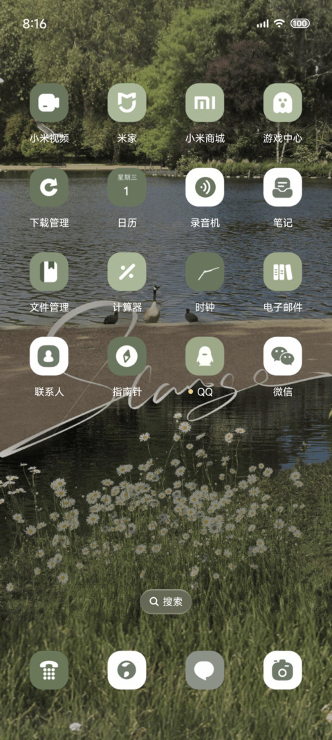 见信好 screenshot