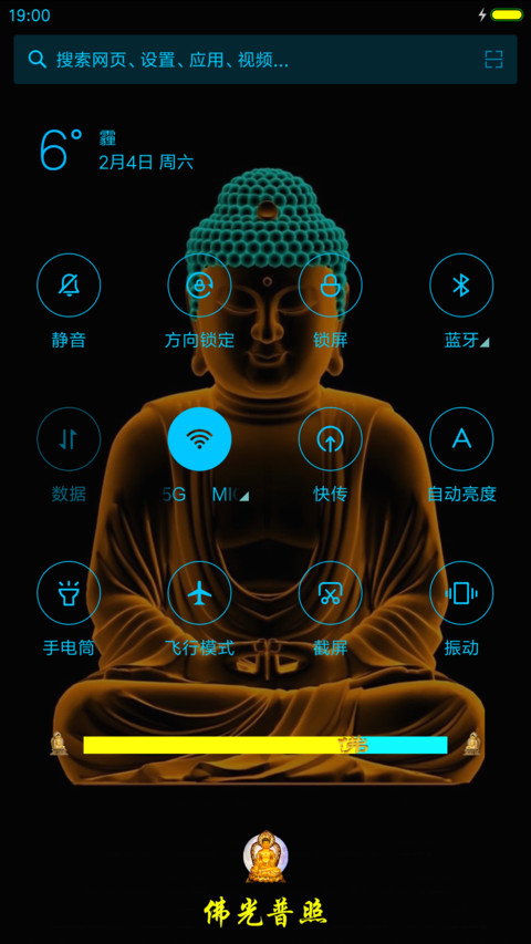 功德无量佛 screenshot