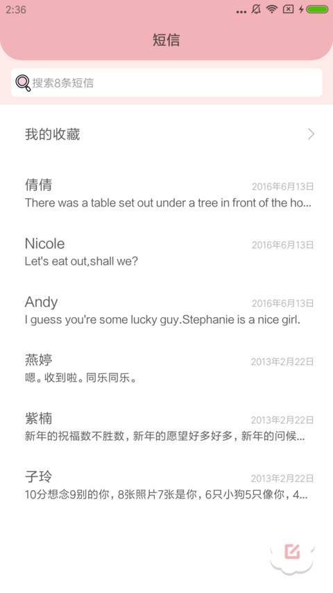 粉色呆萌爱比鼠 screenshot
