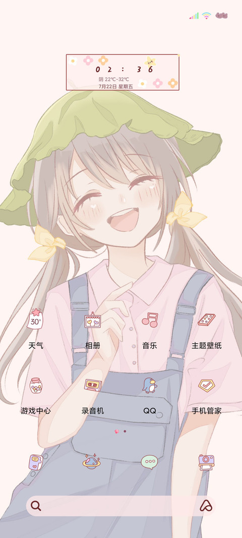 双模式偷偷喜欢你 screenshot