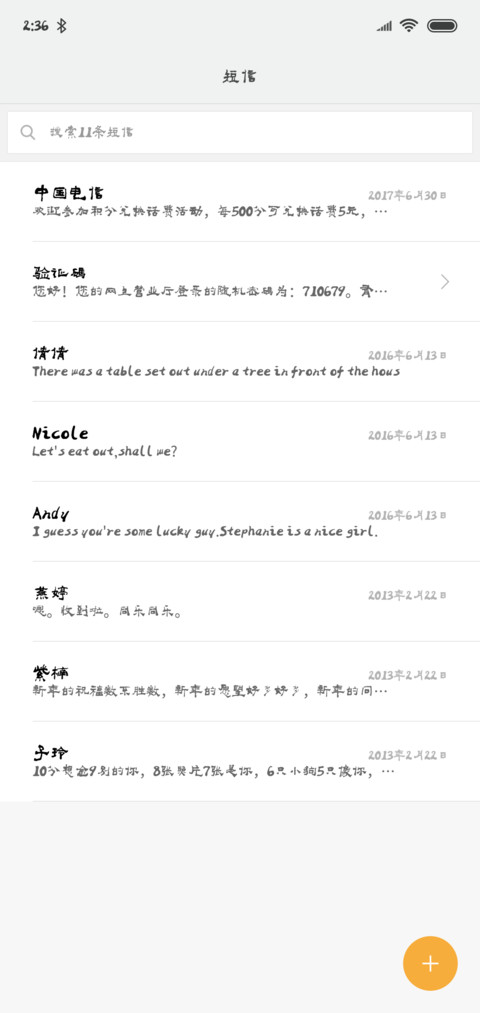 兰米白之隶书 screenshot