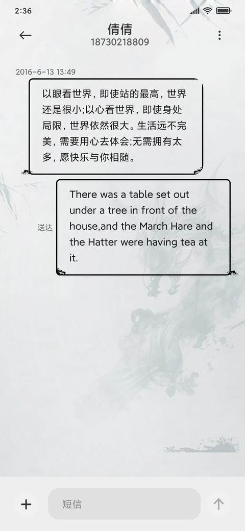 我若成佛，天下无魔 screenshot