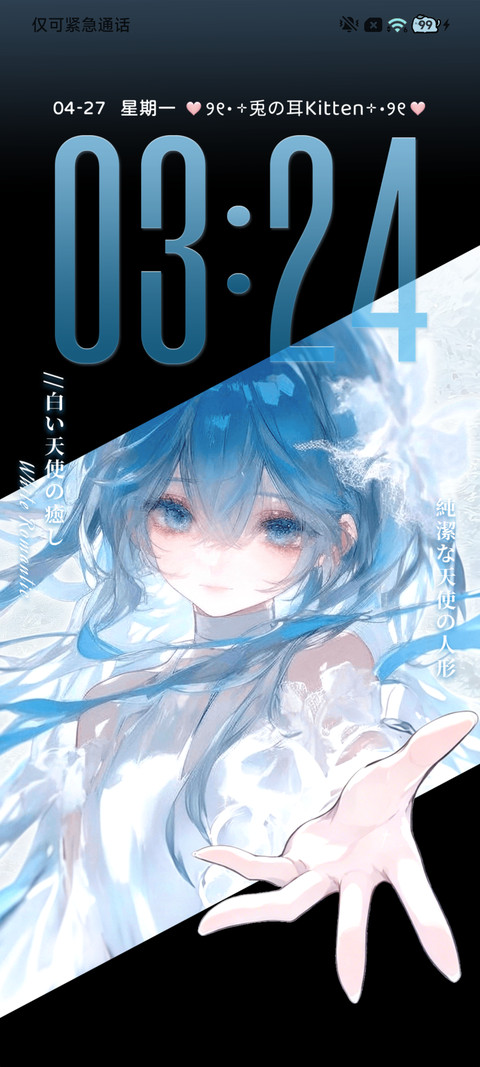 重感思念的瞳是海色 screenshot
