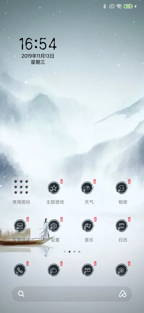 冰雪不知冻 screenshot
