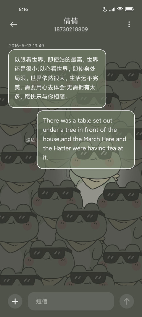 咕呱发光小青蛙 screenshot