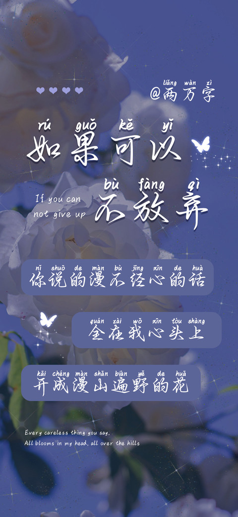 如果可以不放弃 screenshot
