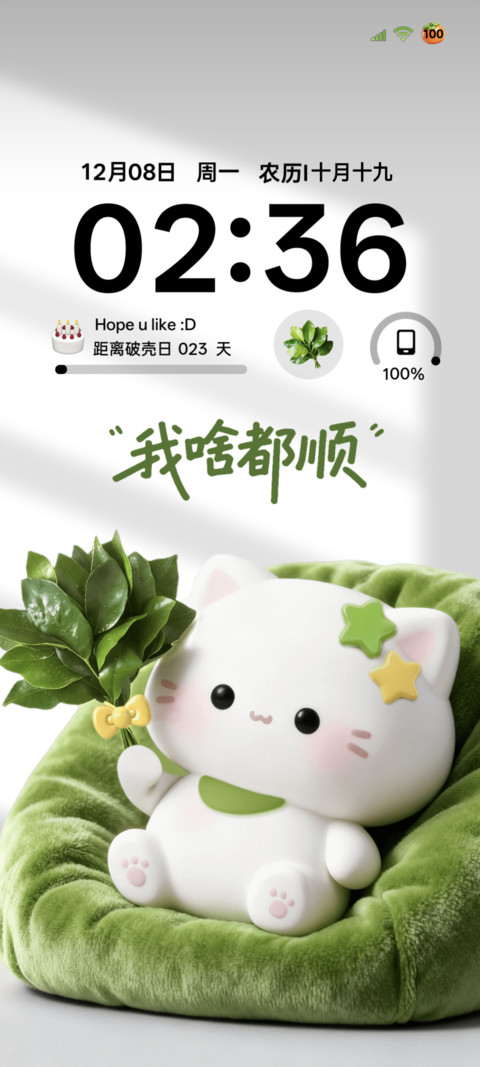 立体图标柚子叶小猫 screenshot