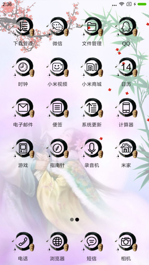 只想你和到白头 screenshot