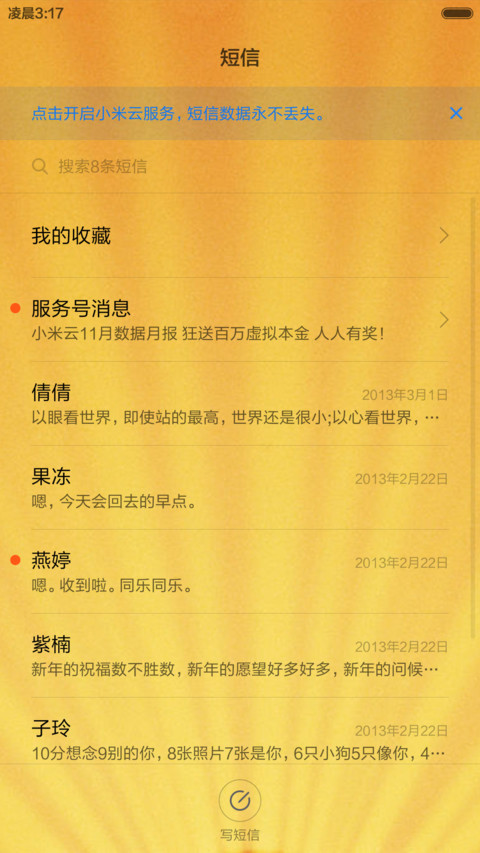 佛曰（解锁心咒+佛光动效） screenshot