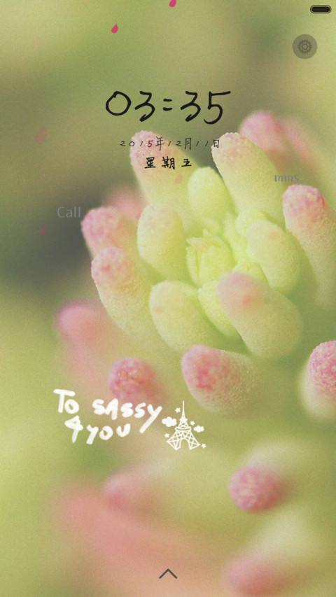 清新嫩芽 screenshot