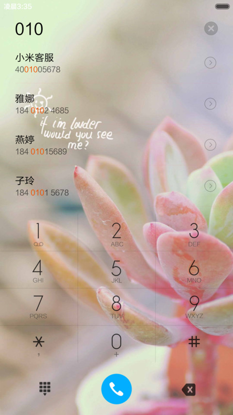 清新嫩芽 screenshot