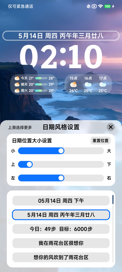 橘OS screenshot
