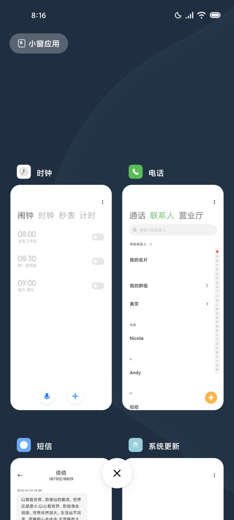 endless 组件摆放 screenshot