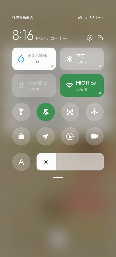 不发脾气只发财 screenshot